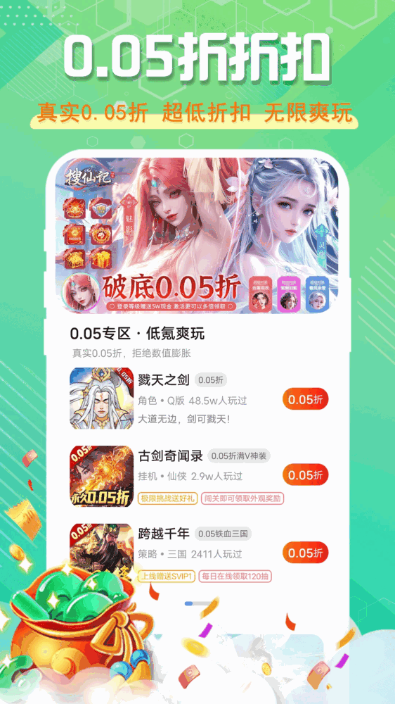 星光游戏截图2