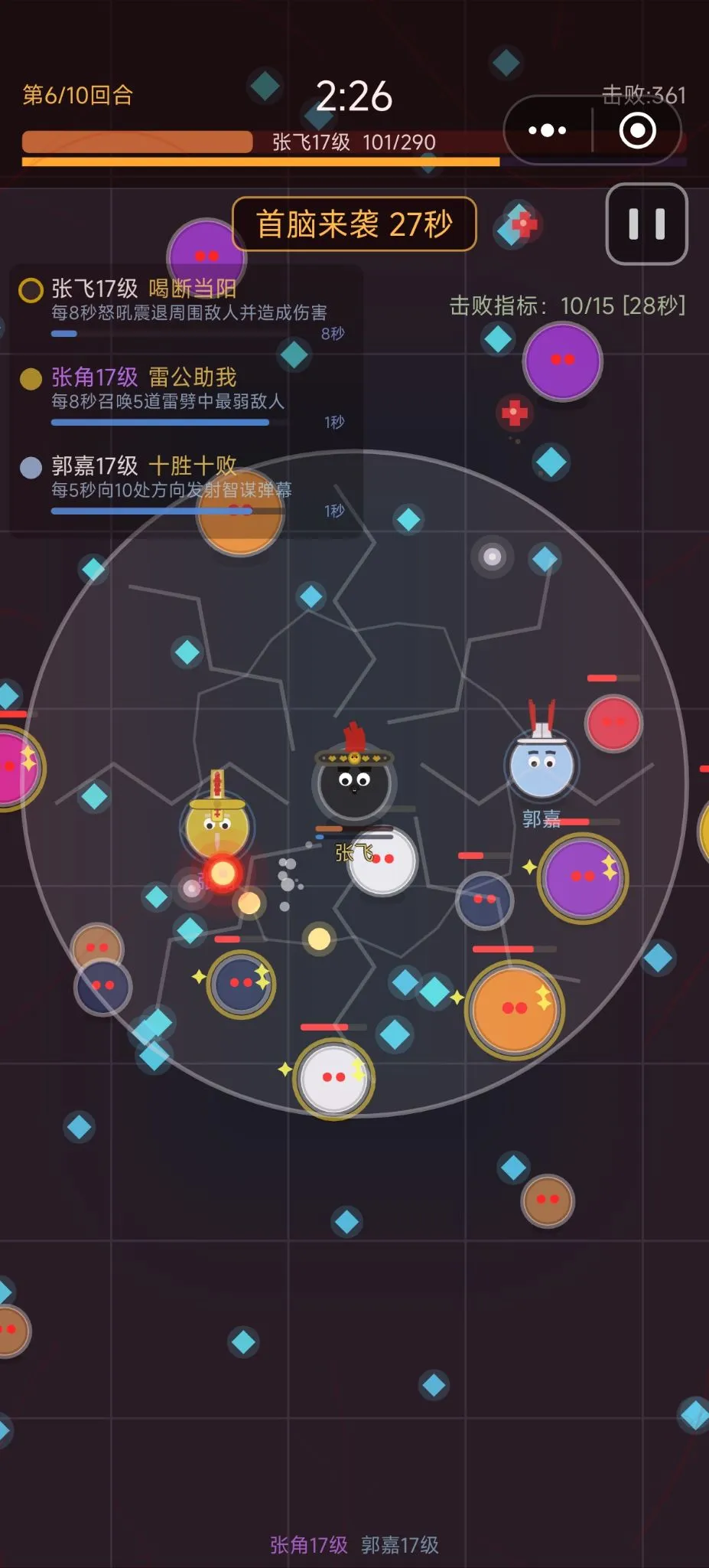 三国志头脑战截图2