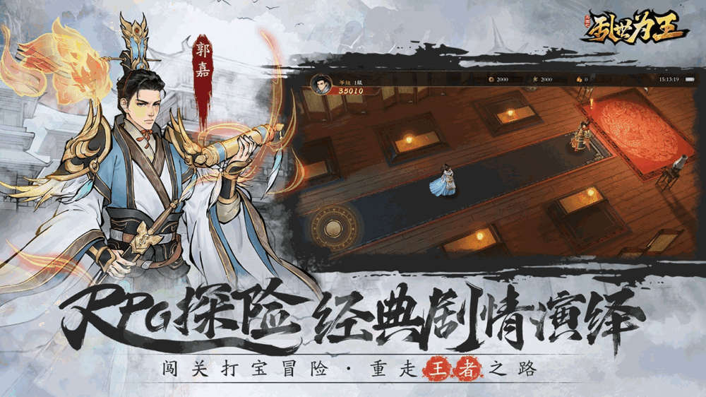 三国之乱世为王截图3
