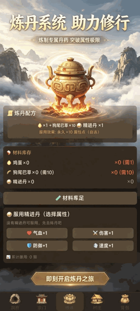 零氪修仙朽骨登天
