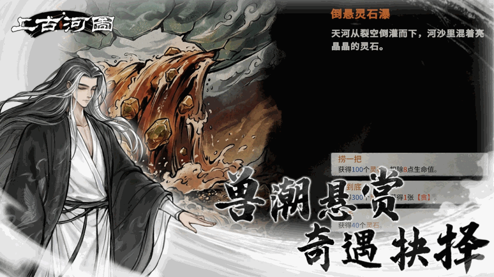 上古河图