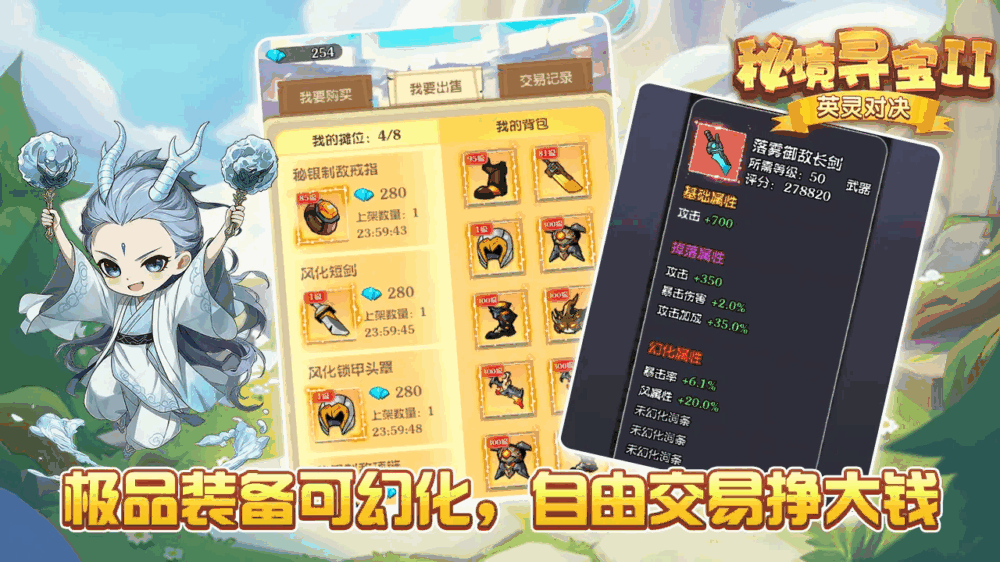 秘境寻宝ii