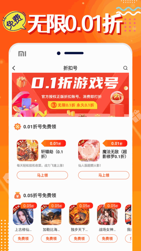 头号游戏福利截图3
