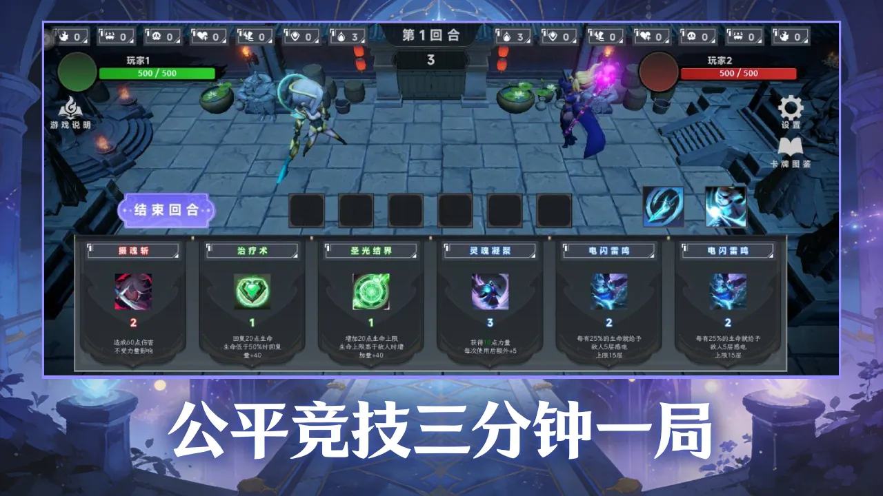 终极王牌五元对决截图4