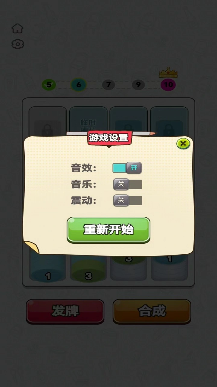 摩拳擦掌