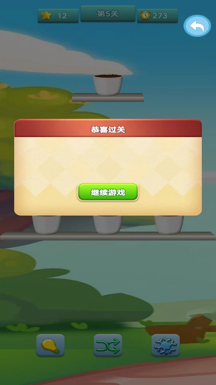 小丽花截图4