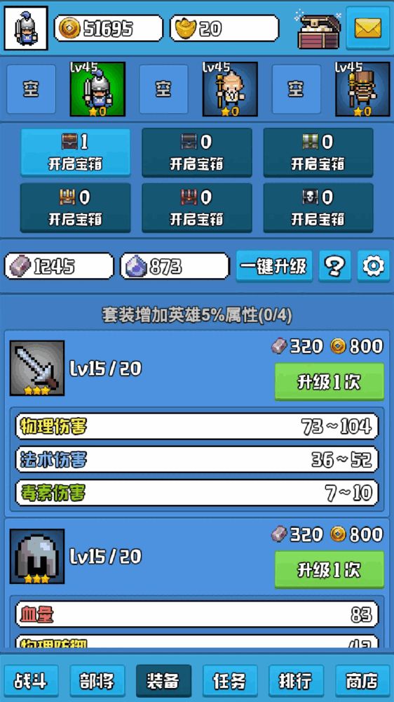 无限三国截图3