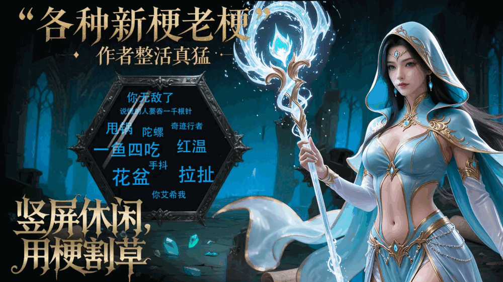 玩梗新塔防向怪物开喷截图1