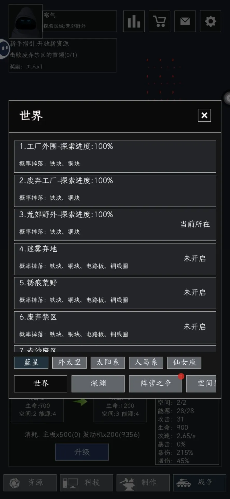 放置工厂末日堡垒截图4