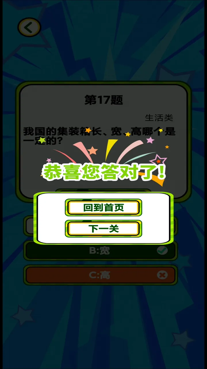 快乐小达人