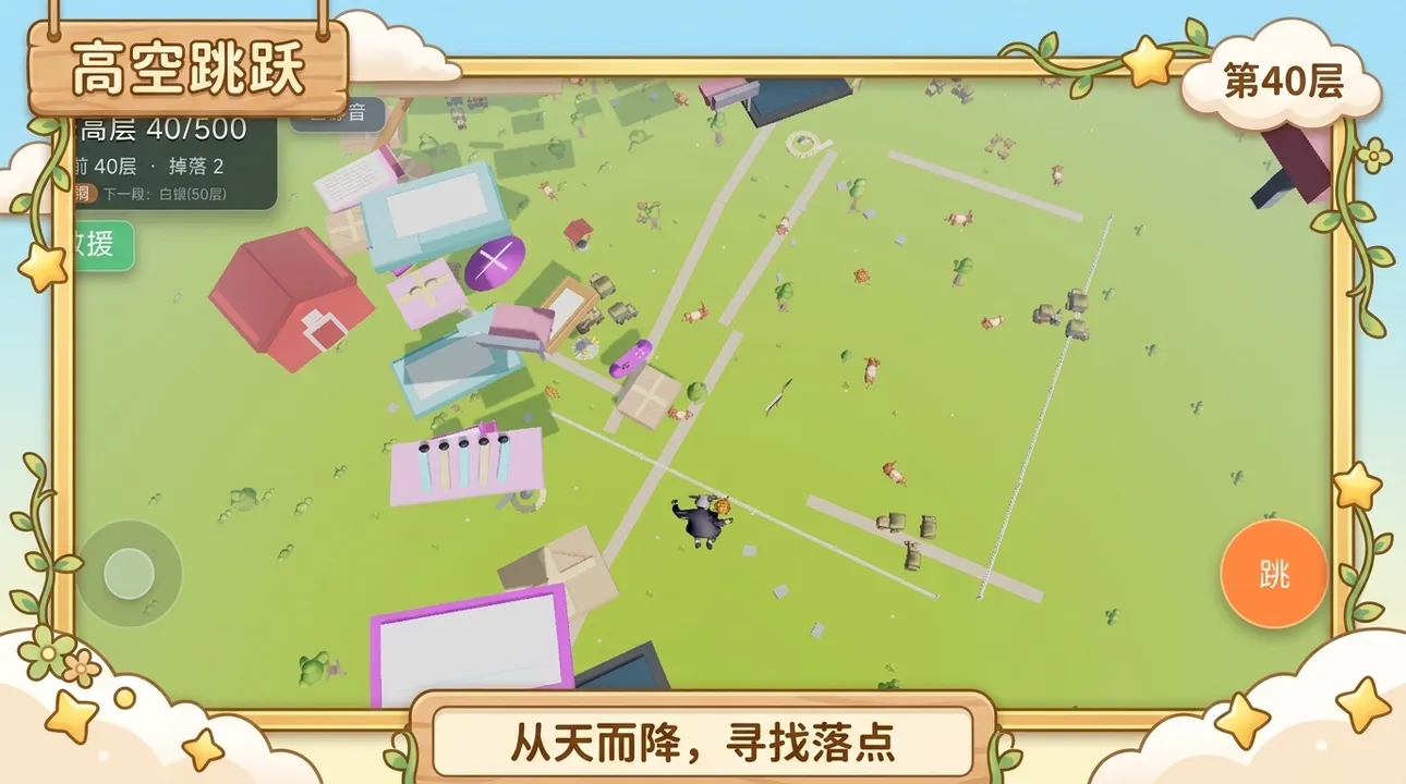 上班摸鱼你能到第几层截图2