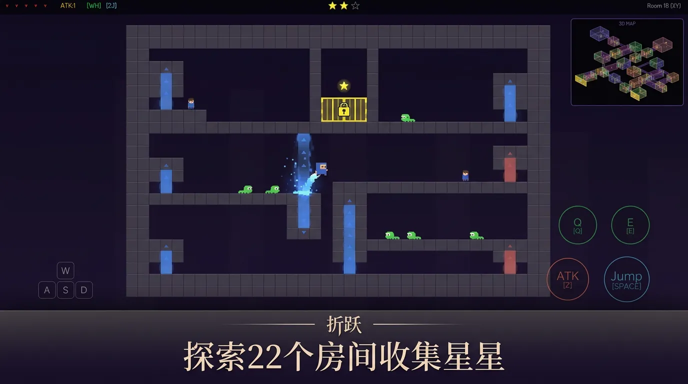折跃