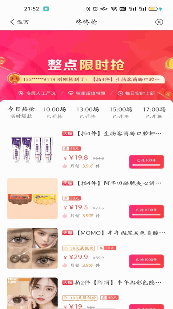 时时省截图3