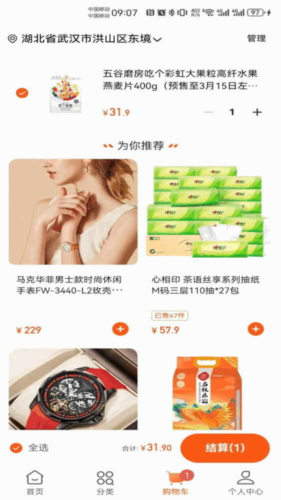 壹品慧截图3