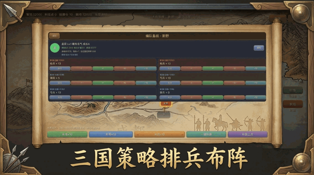 三国兵锋攻城略地截图1