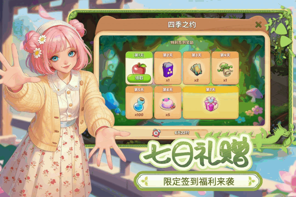 梦幻魔法屋