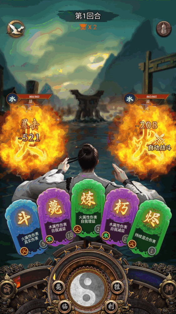 这座道观有点妖截图1