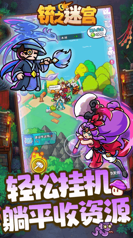 铳之迷宫截图5