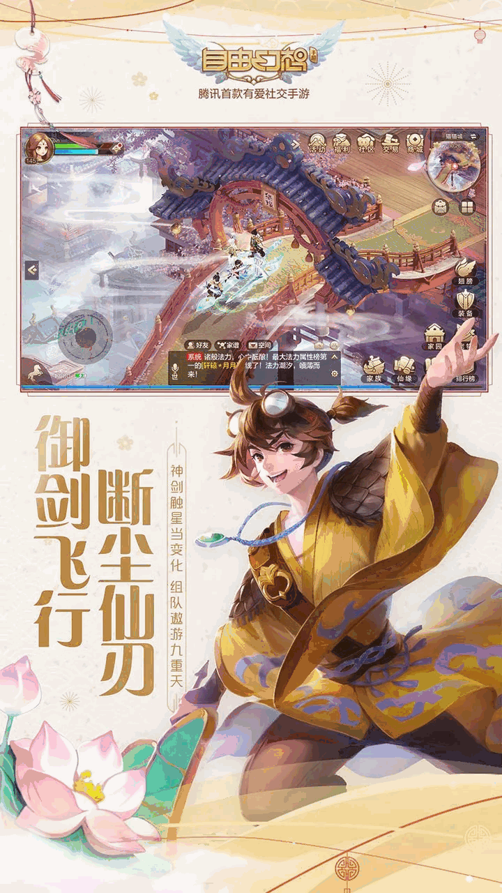 自由幻想截图4