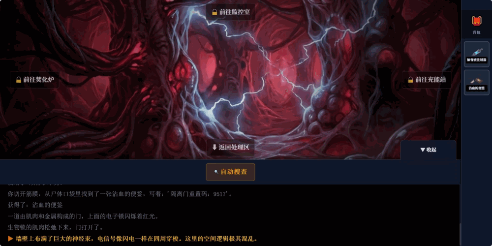 逃离电诈园区巨型大脑截图4