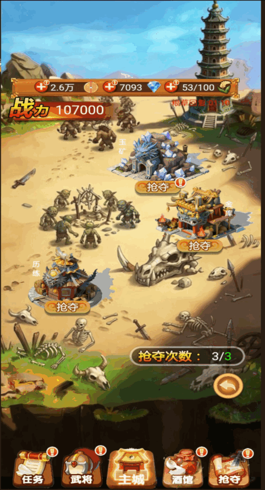 时光三国截图3