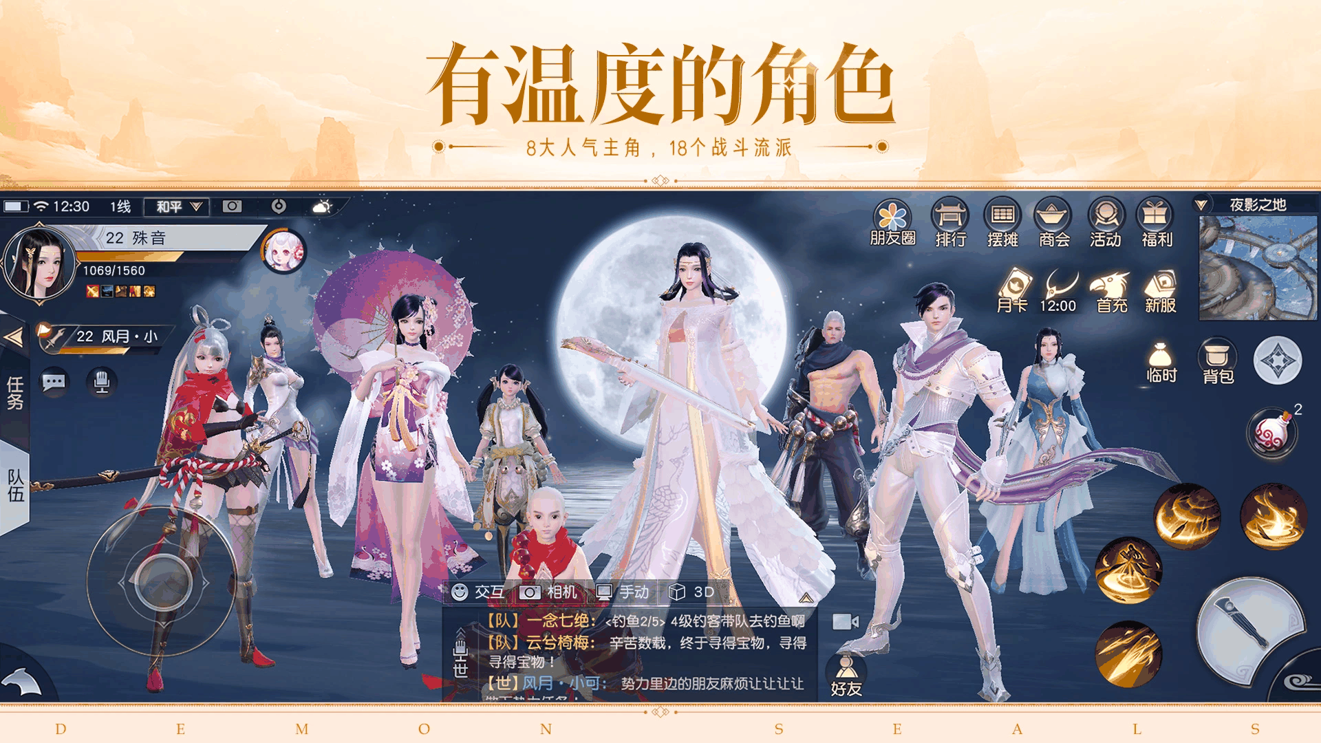 镇魔曲截图5