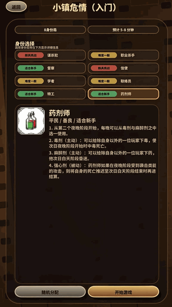 缉凶者截图2