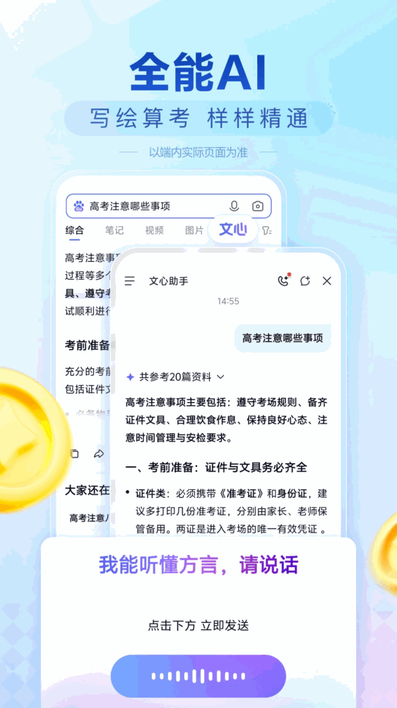 百度极速版截图4