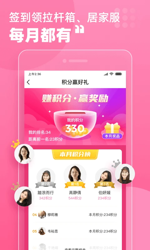 月嫂联盟截图3