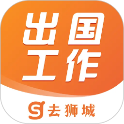 去狮城