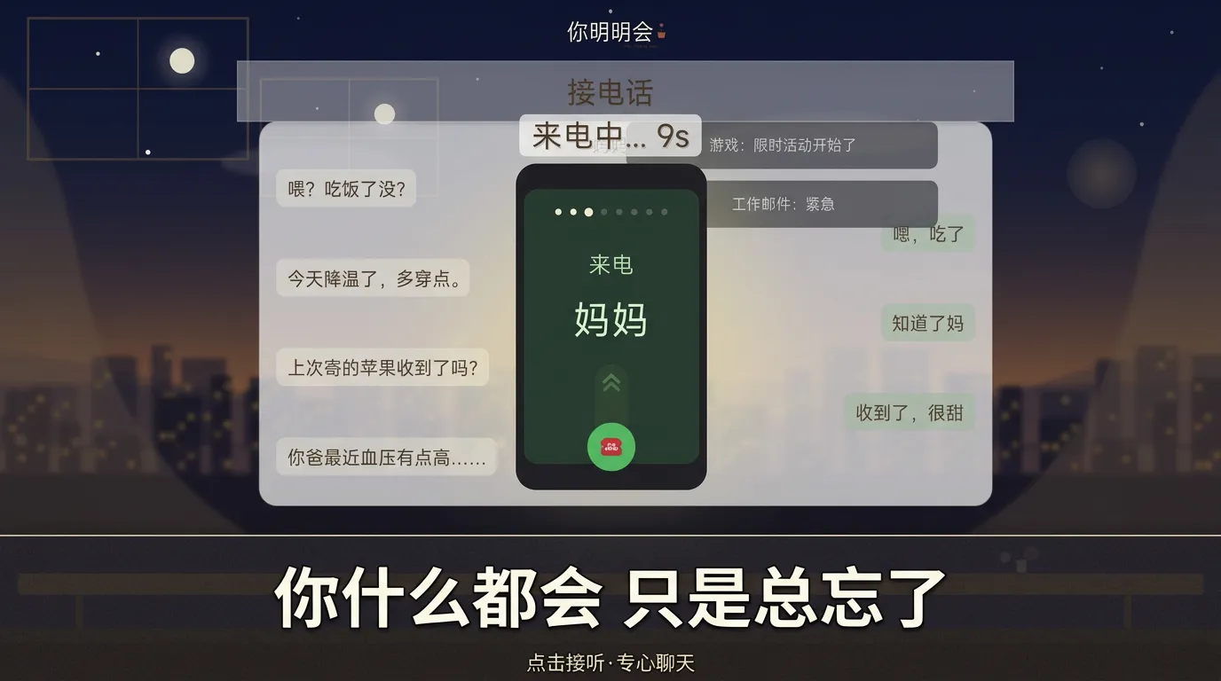 你明明会截图3