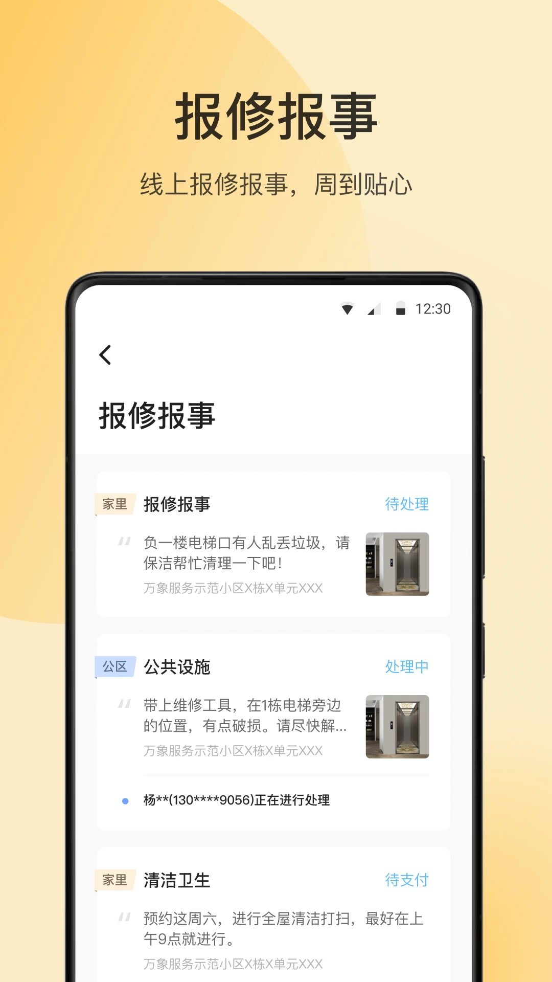 万象服务