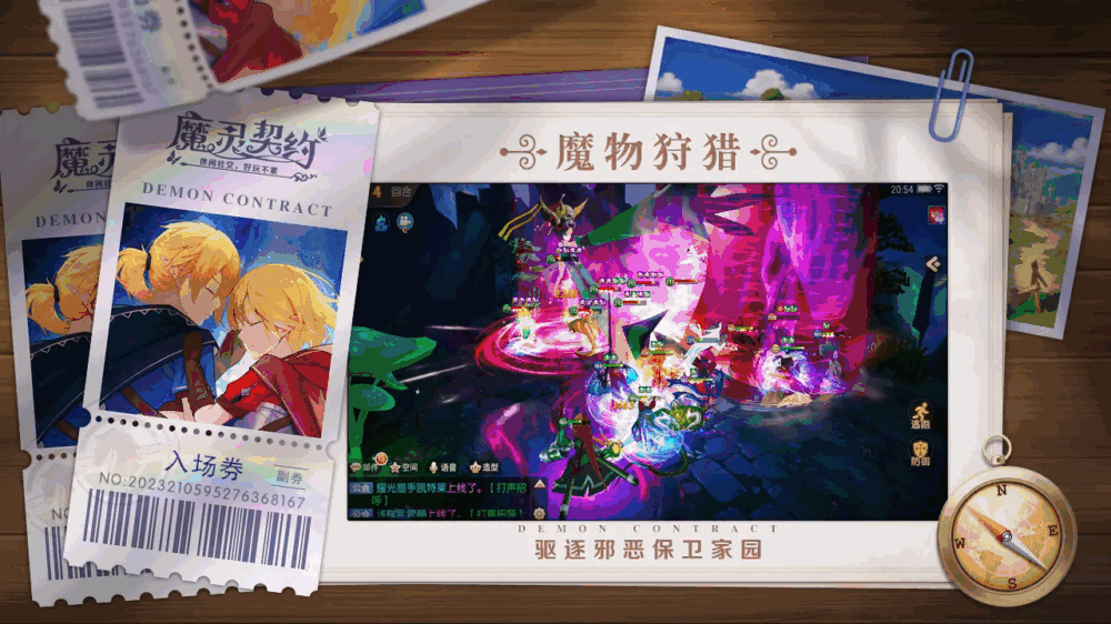 魔灵契约截图16