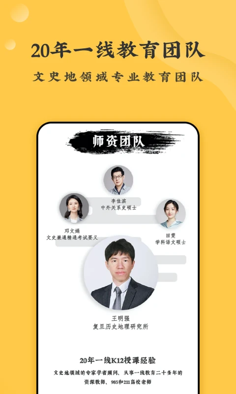 螺蛳大语文截图4