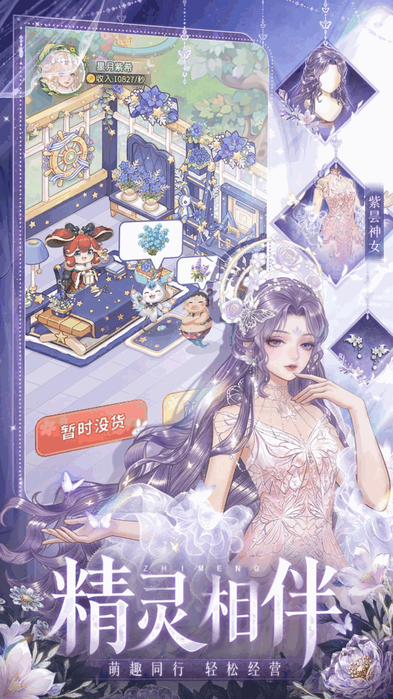 织梦森林
