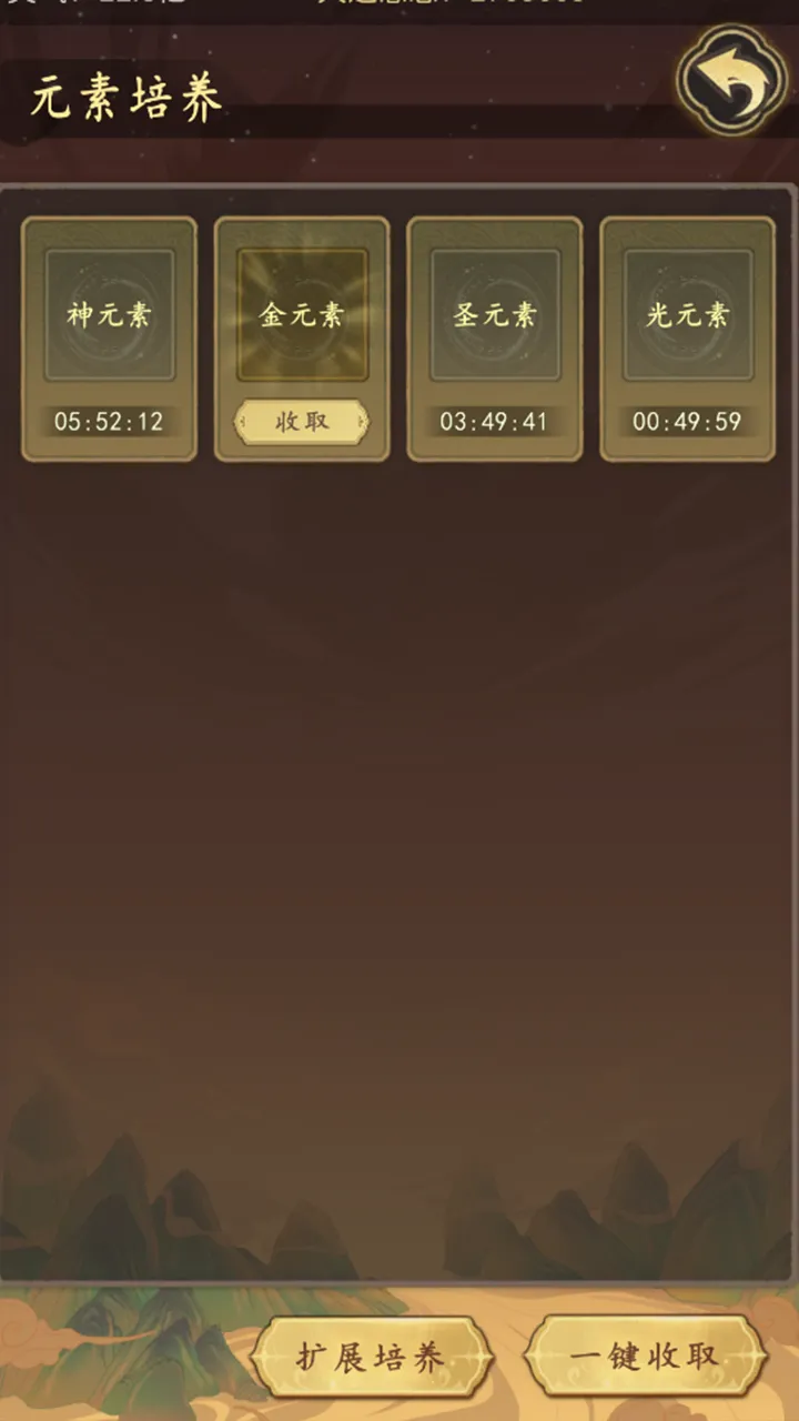 天道只手遮天截图11