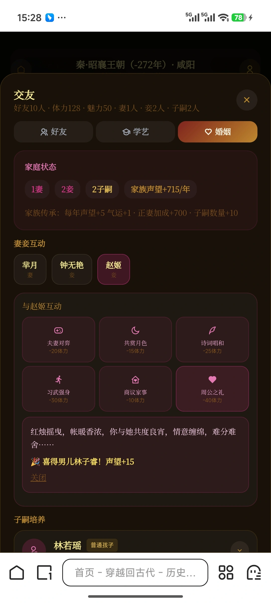 穿越回古代