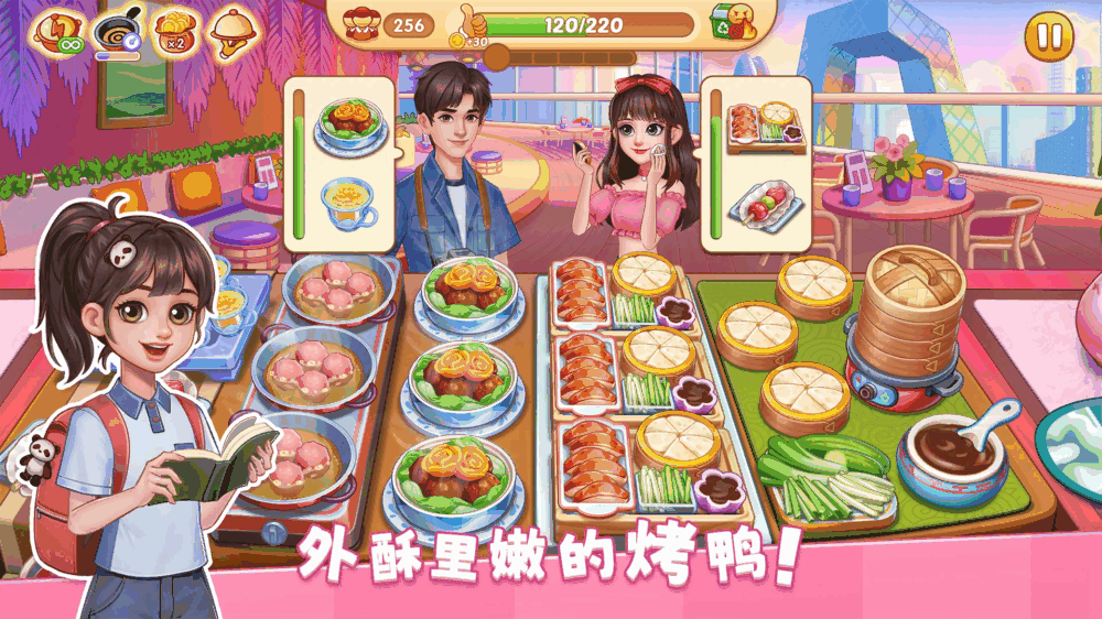 星厨烹饪记截图1