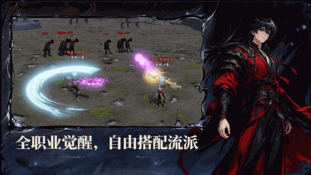 鬼境行者全职觉醒截图1