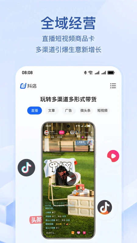 抖店截图3