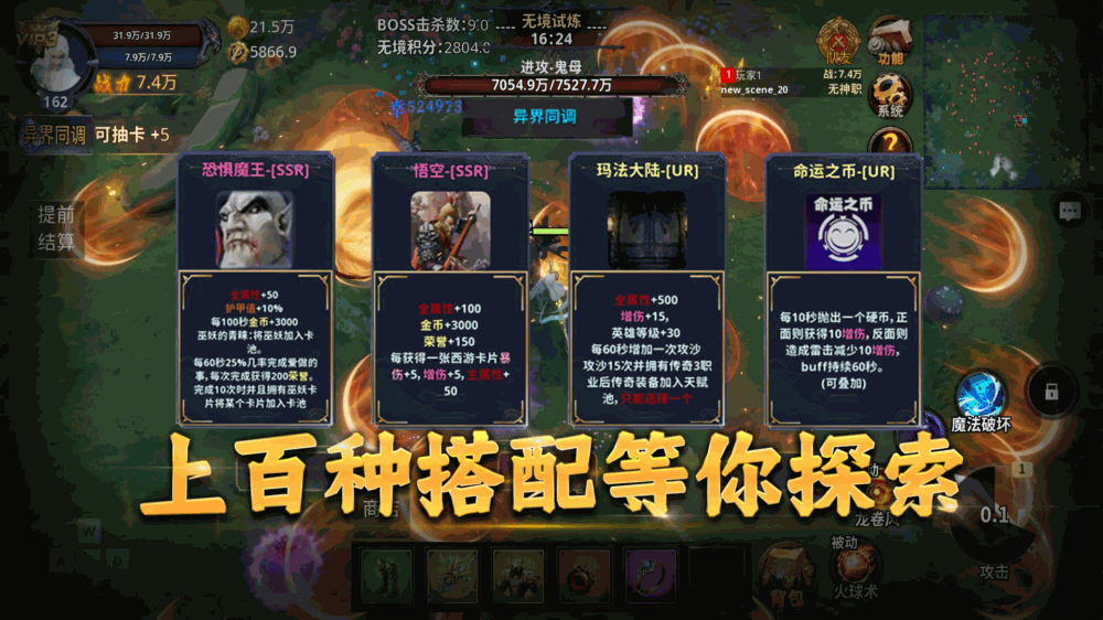 奇迹之路