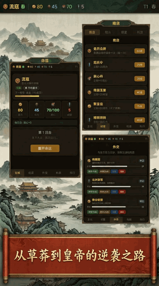 山河志截图3