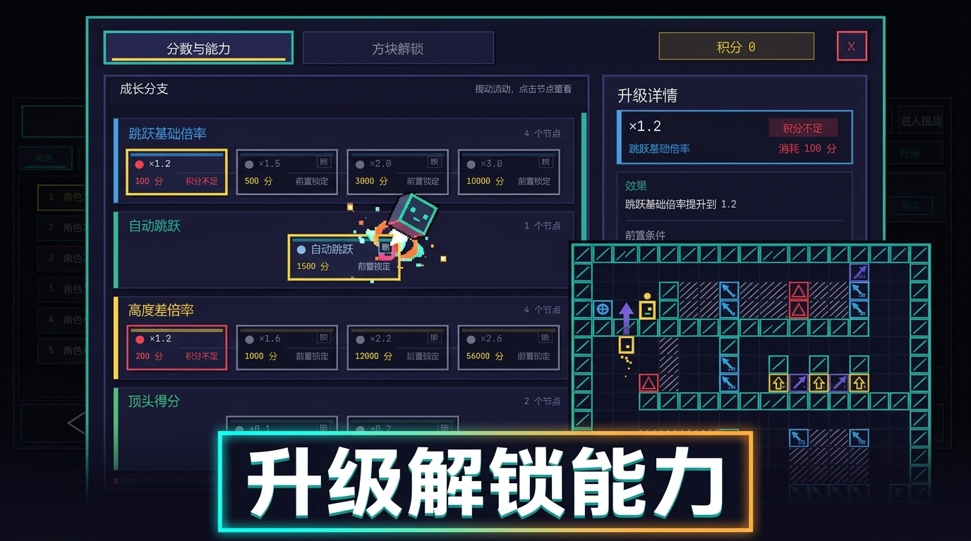 开局一个跳跃键资源全靠跳截图3