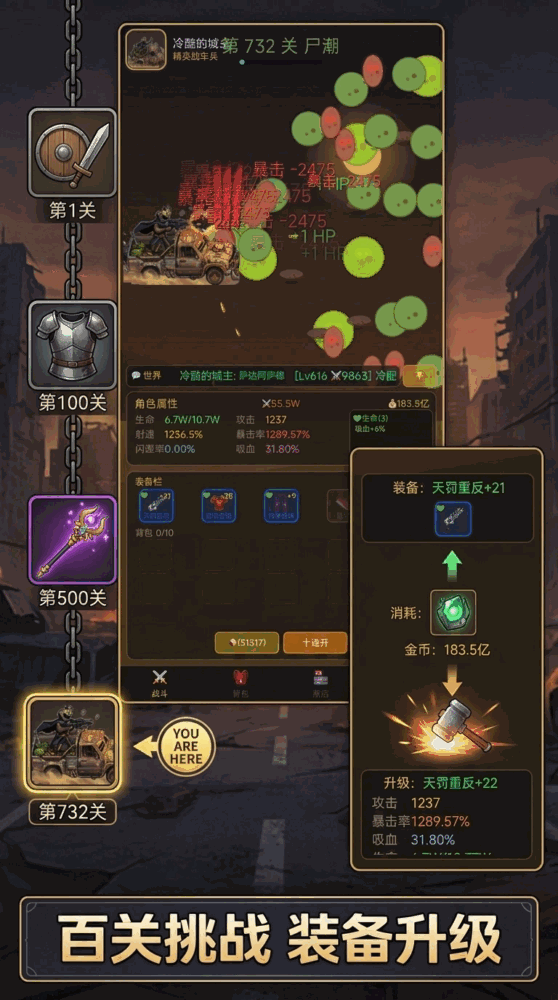 尸潮狂澜截图2