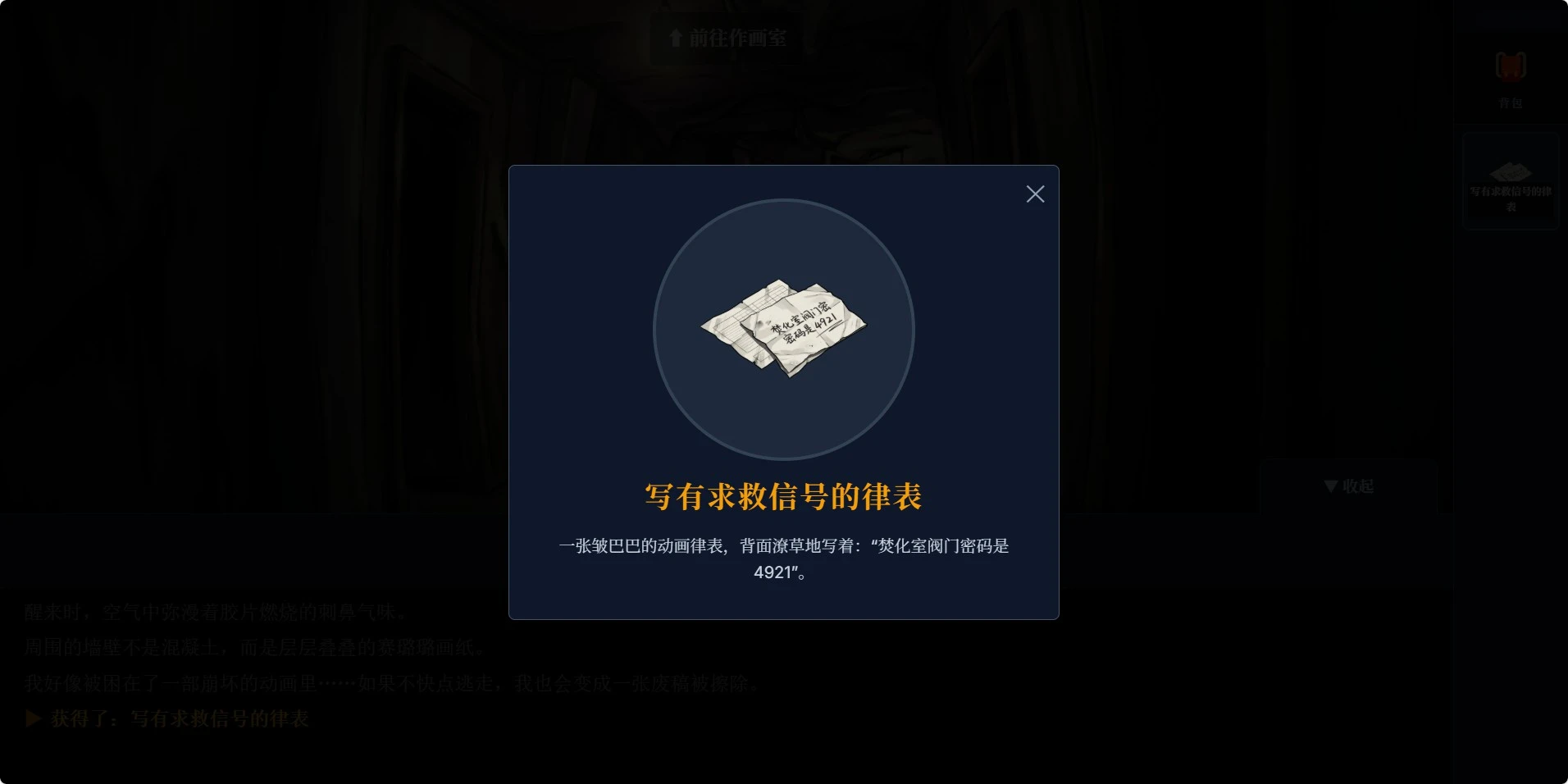 绝版放映废稿地狱截图2