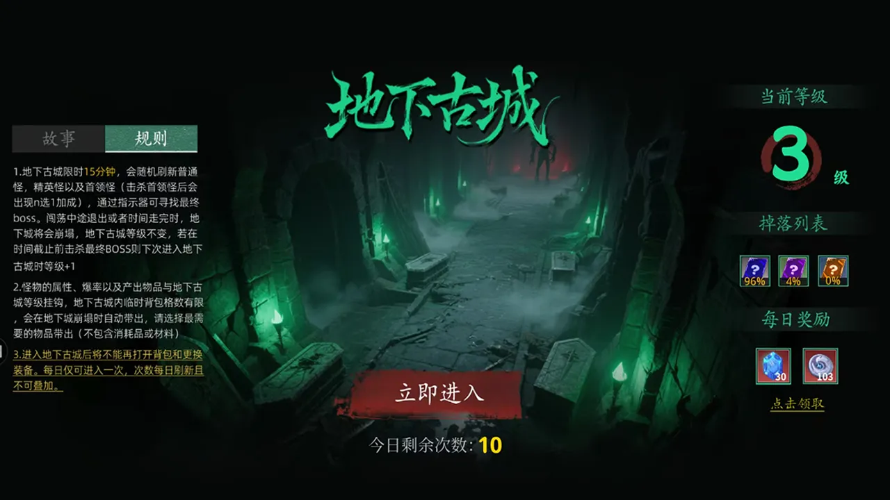 我在末日斩旧神2