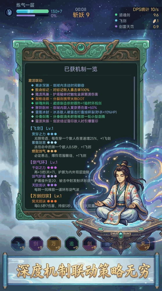 陆地剑仙截图3