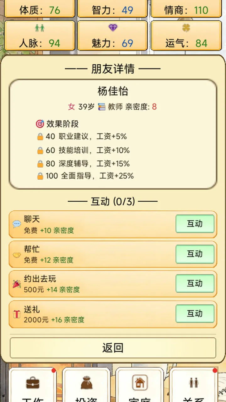 人间百十载截图9