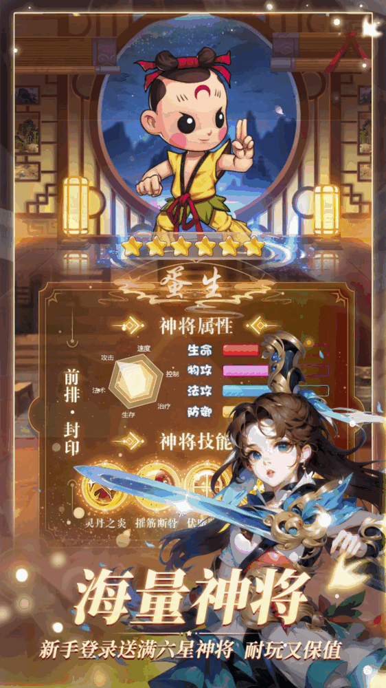 天书奇谭截图1