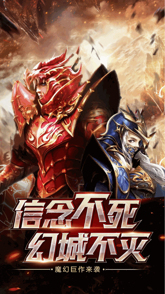 傲视苍穹截图1